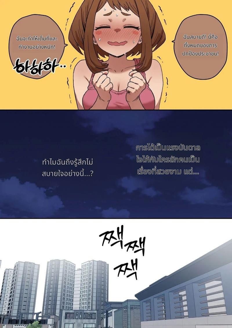 อุราระกะขายตัวให้พ่อหนุ่มรวย